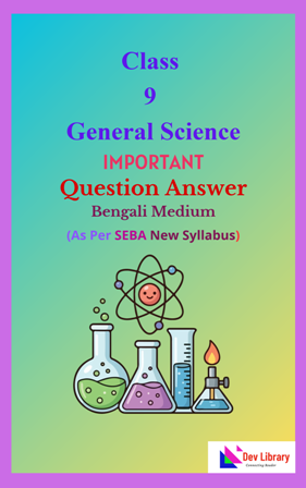 SEBA Class 9 Science Important Solutions Bengali Medium